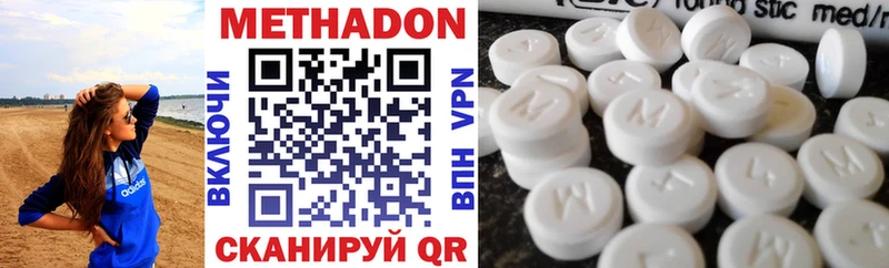 Метадон VHQ  Белебей 