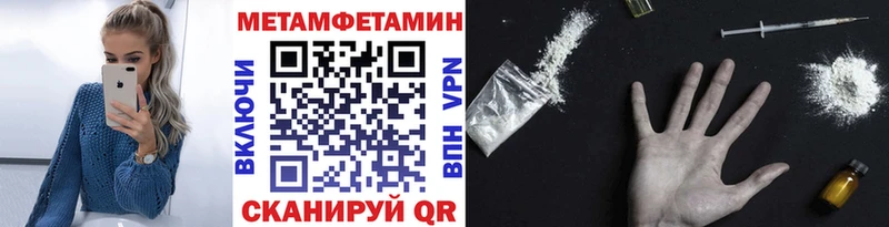 Метамфетамин винт  Белебей 