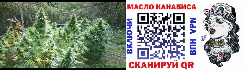 ТГК THC oil Белебей
